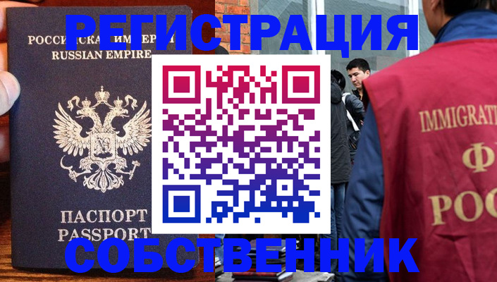 прописка поиск в Санкт-Петербурге