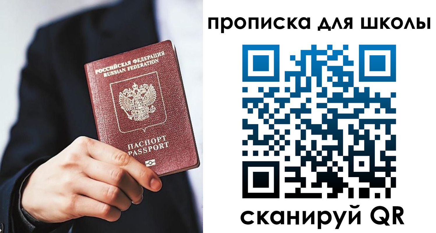 временная регистрация поиск в Санкт-Петербурге