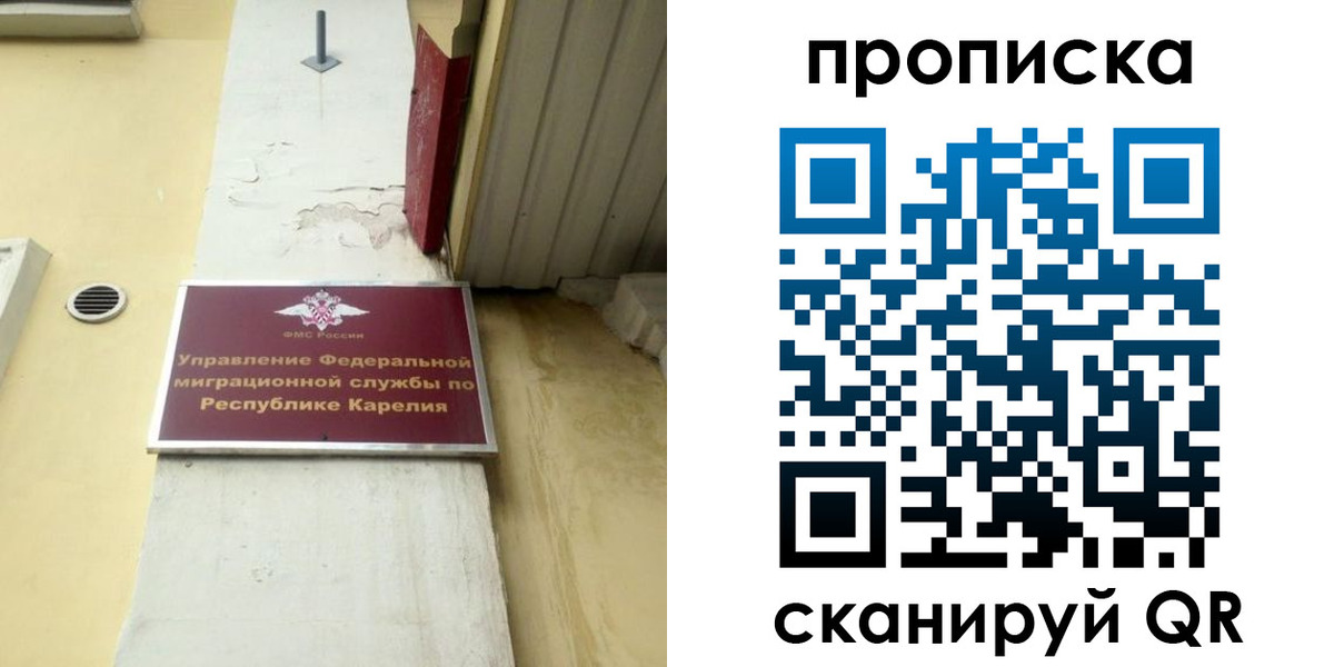 прописка в квартире в Санкт-Петербурге