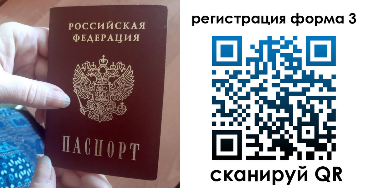 прописка ребенка в Санкт-Петербурге