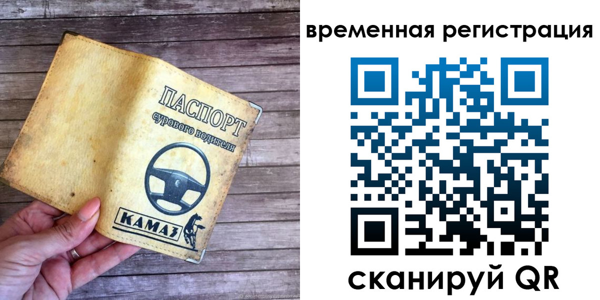 прописка ребенка в Санкт-Петербурге