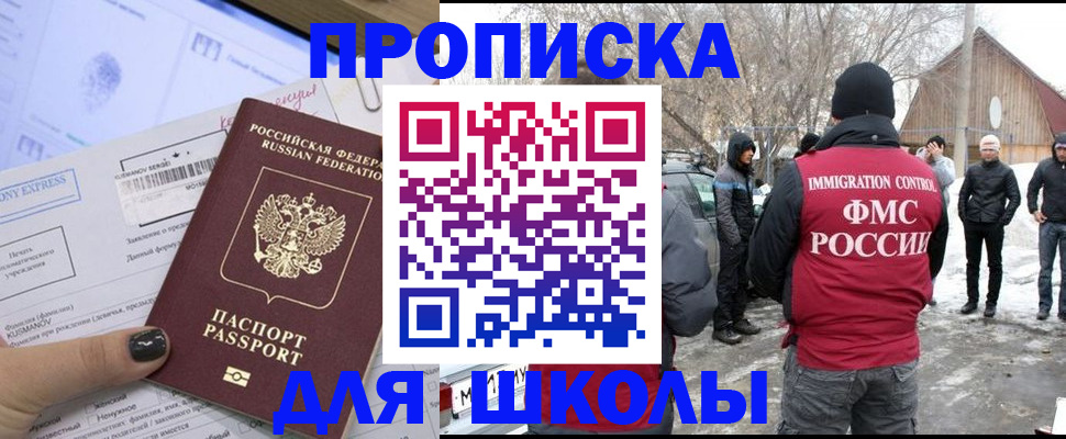 прописка иностранных граждан в Санкт-Петербурге