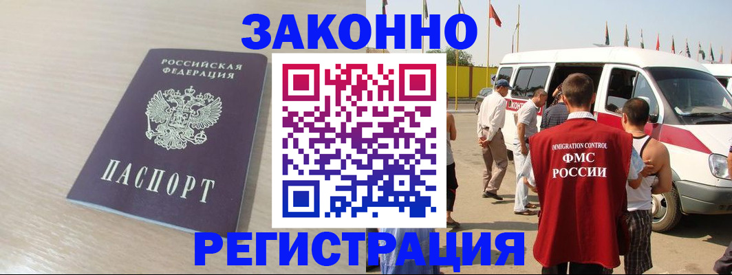 временная регистрация недорого в Санкт-Петербурге