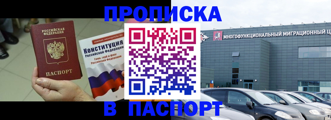 миграционный учет в Санкт-Петербурге