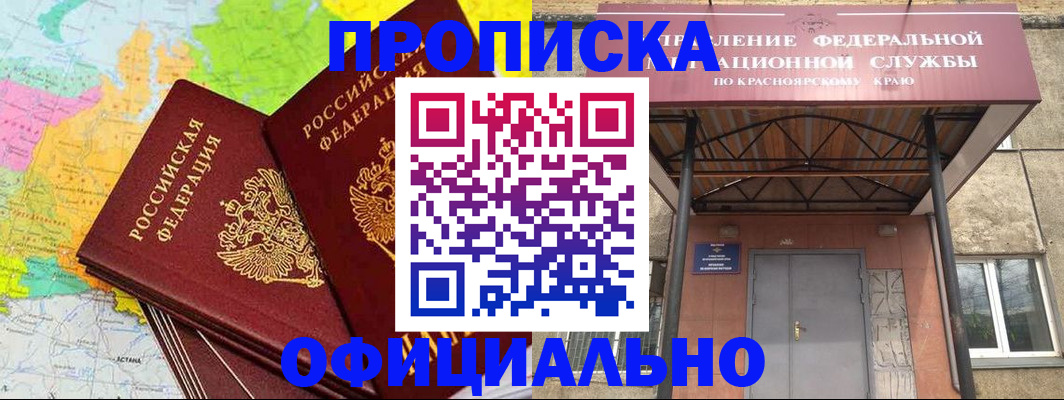 временная регистрация адрес в Санкт-Петербурге