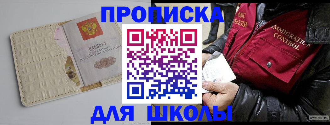 прописка гарантия в Санкт-Петербурге