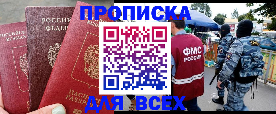 найти адрес прописки в Санкт-Петербурге