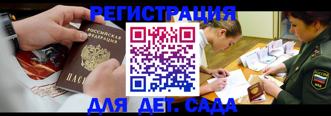 временная регистрация госуслуги в Санкт-Петербурге